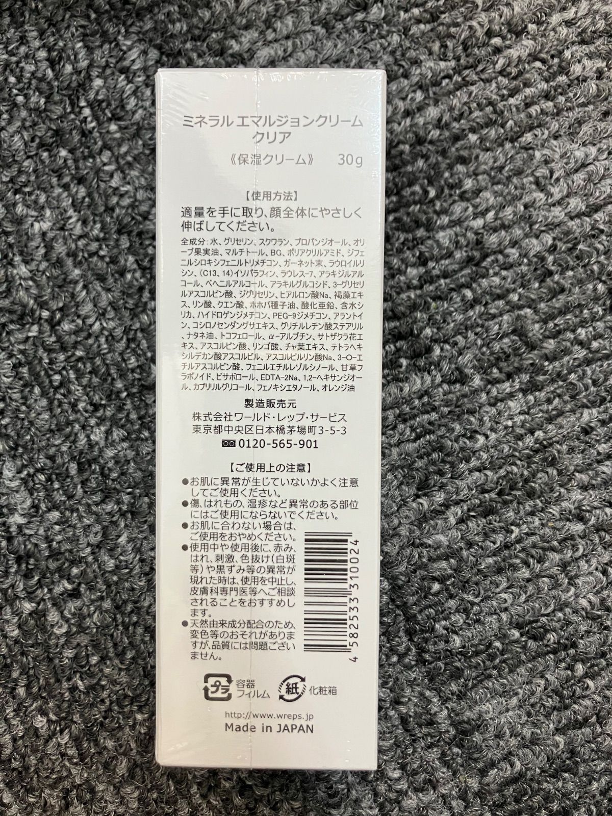 ✨NATURAL WHITE UP ミネラルエマルジョンクリーム クリア 30g