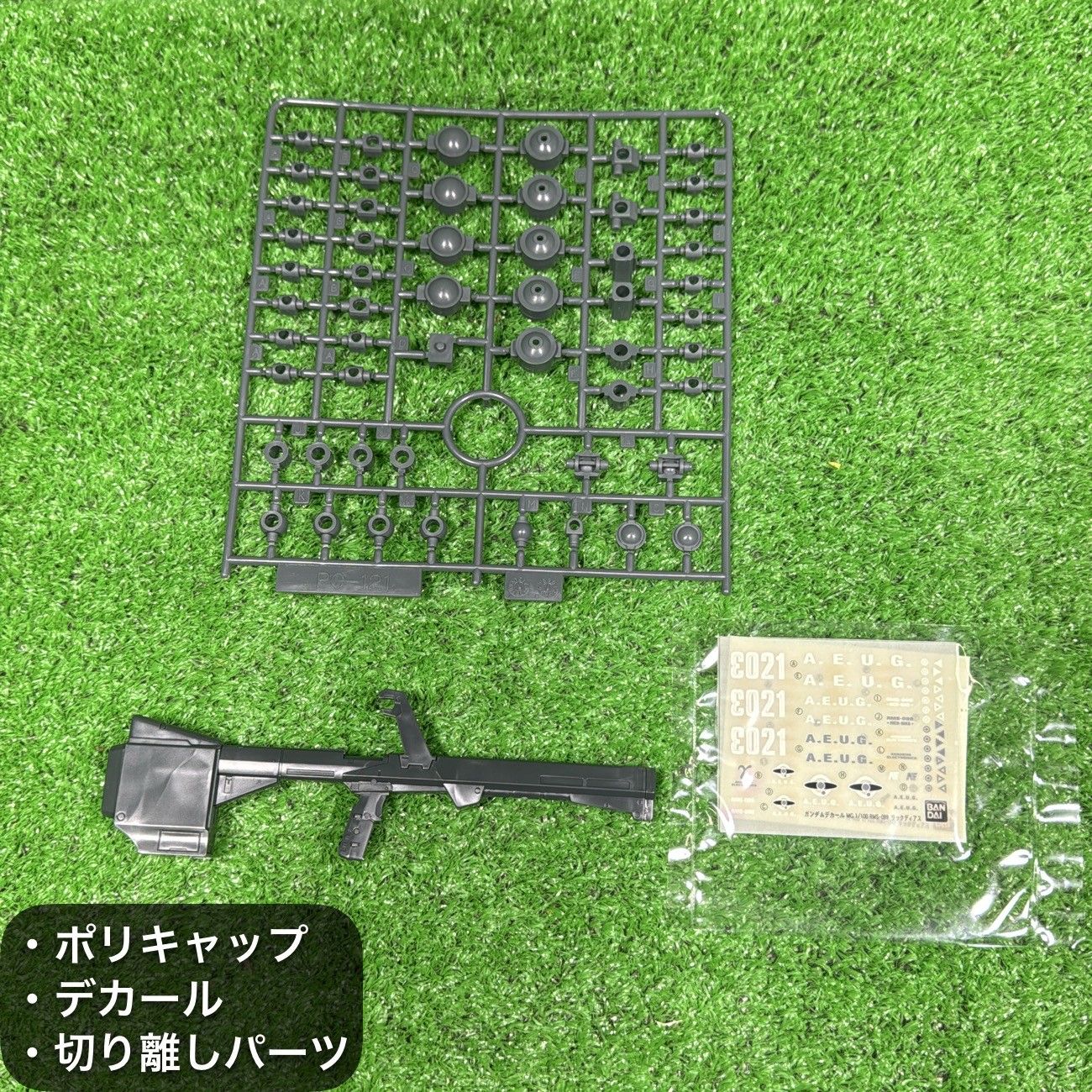 ディアス 量産機