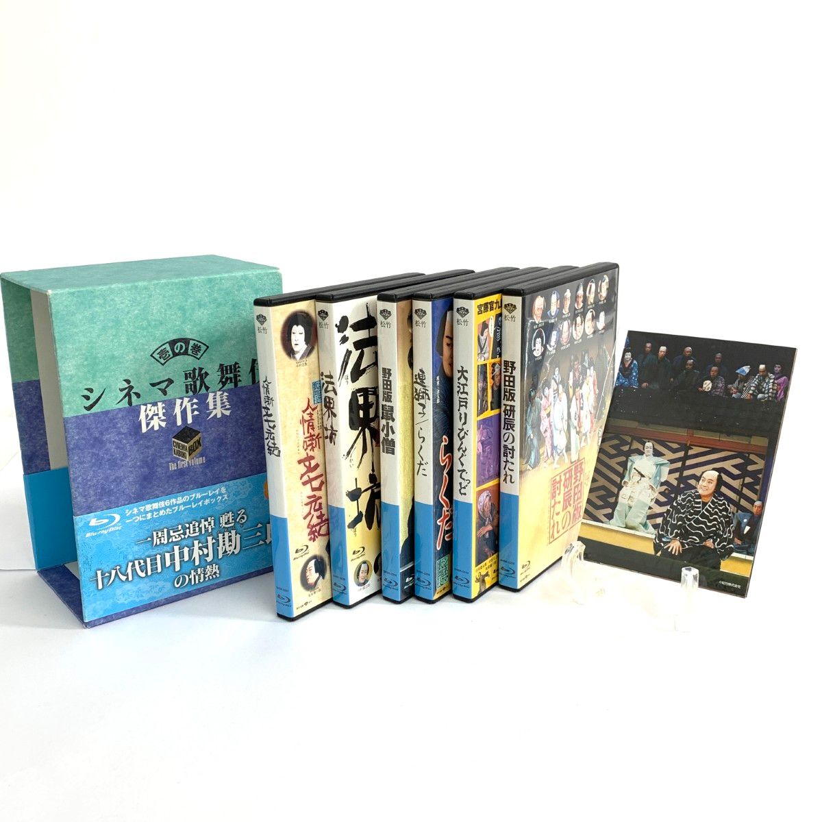 シネマ歌舞伎 松竹 傑作集/壱の巻 ブルーレイディスク/ハガキ付 十八