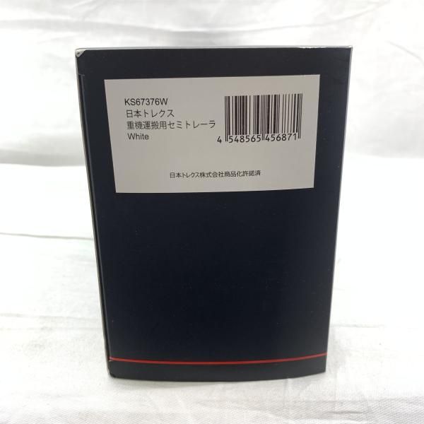 1 43 日本ﾄﾚｸｽ 重機運搬用ｾﾐﾄﾚｰﾗ ﾎﾜｲﾄ 91