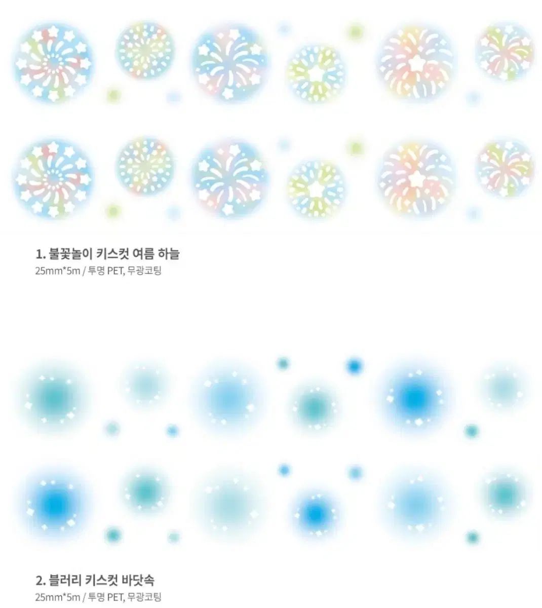 花火 夏空 ブラーリー 海中 キスカット ONE げ