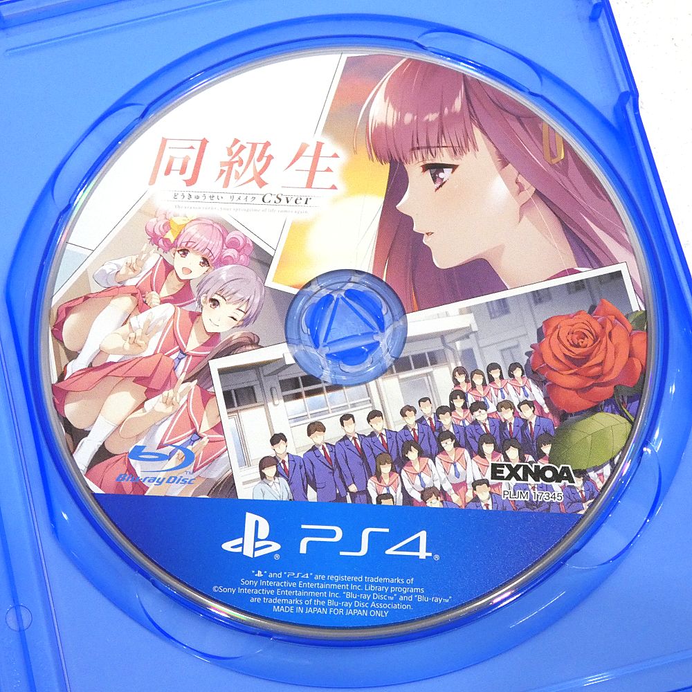 小牧店】PS4 同級生リメイクCSver 豪華版 ゲームソフト 【I617-4037