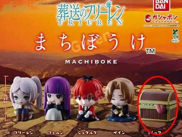本物保証，定番 葬送のフリーレン まちぼうけ カプセルトイ 出品 ミミック その他