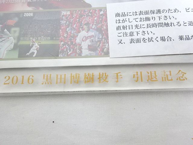 広島東洋カープ