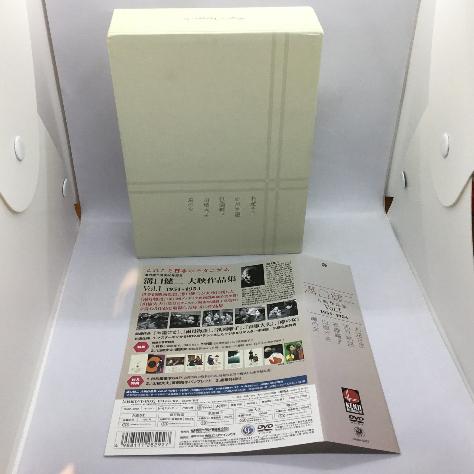 ☆溝口健二 / 大映作品集 1951-1954 (5DVD) DABA-0292 お遊さま/雨月