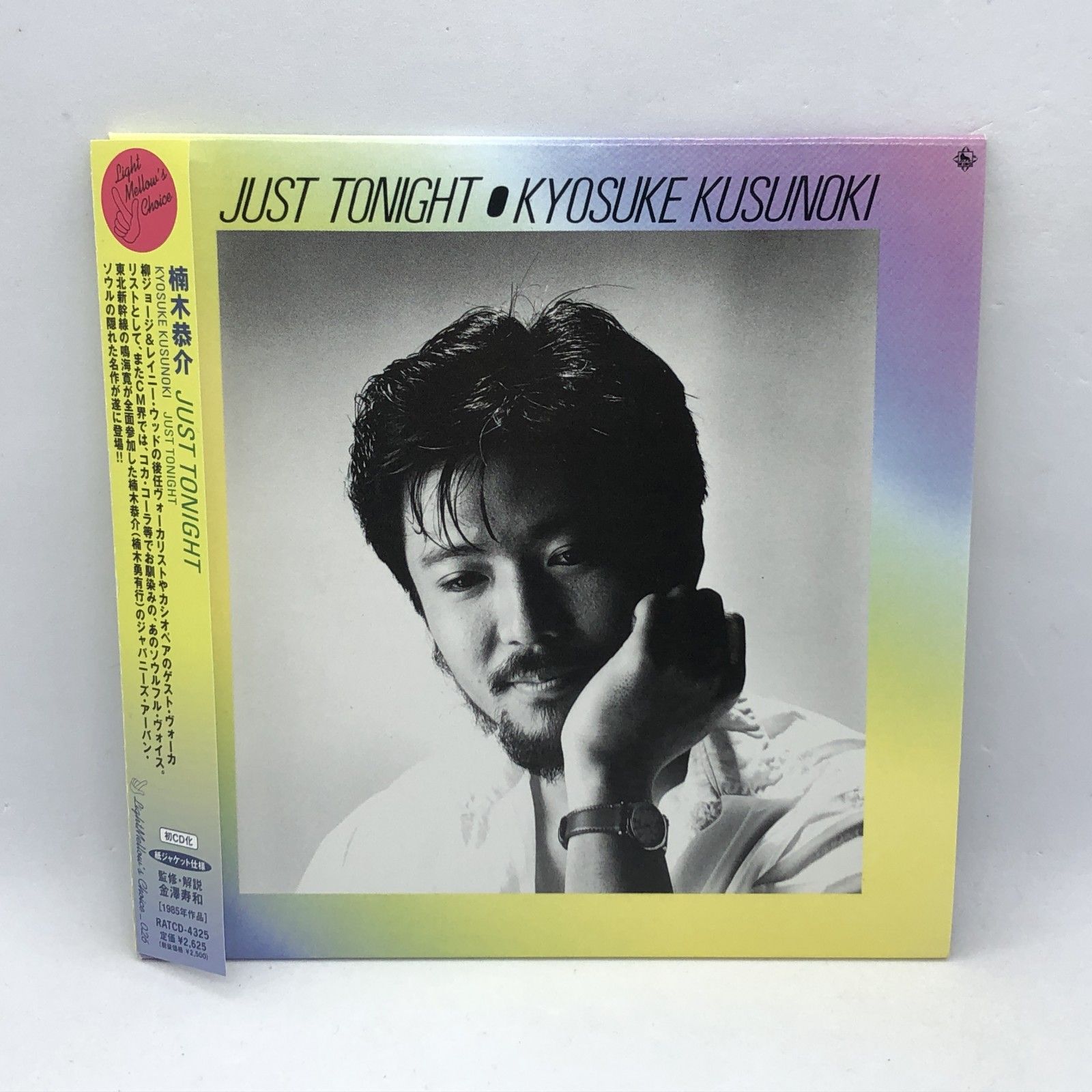 楠木恭介 ジャスト トゥナイト CD RATCD-4325 楠木勇有行