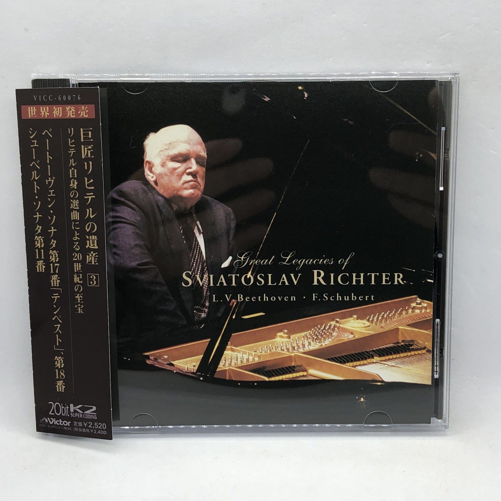 リヒテル 巨匠リヒテルの遺産 3 CD VICC 60076 ベートーベン ソナタ第17 18番 シューベルト ソナタ第11番 Richter