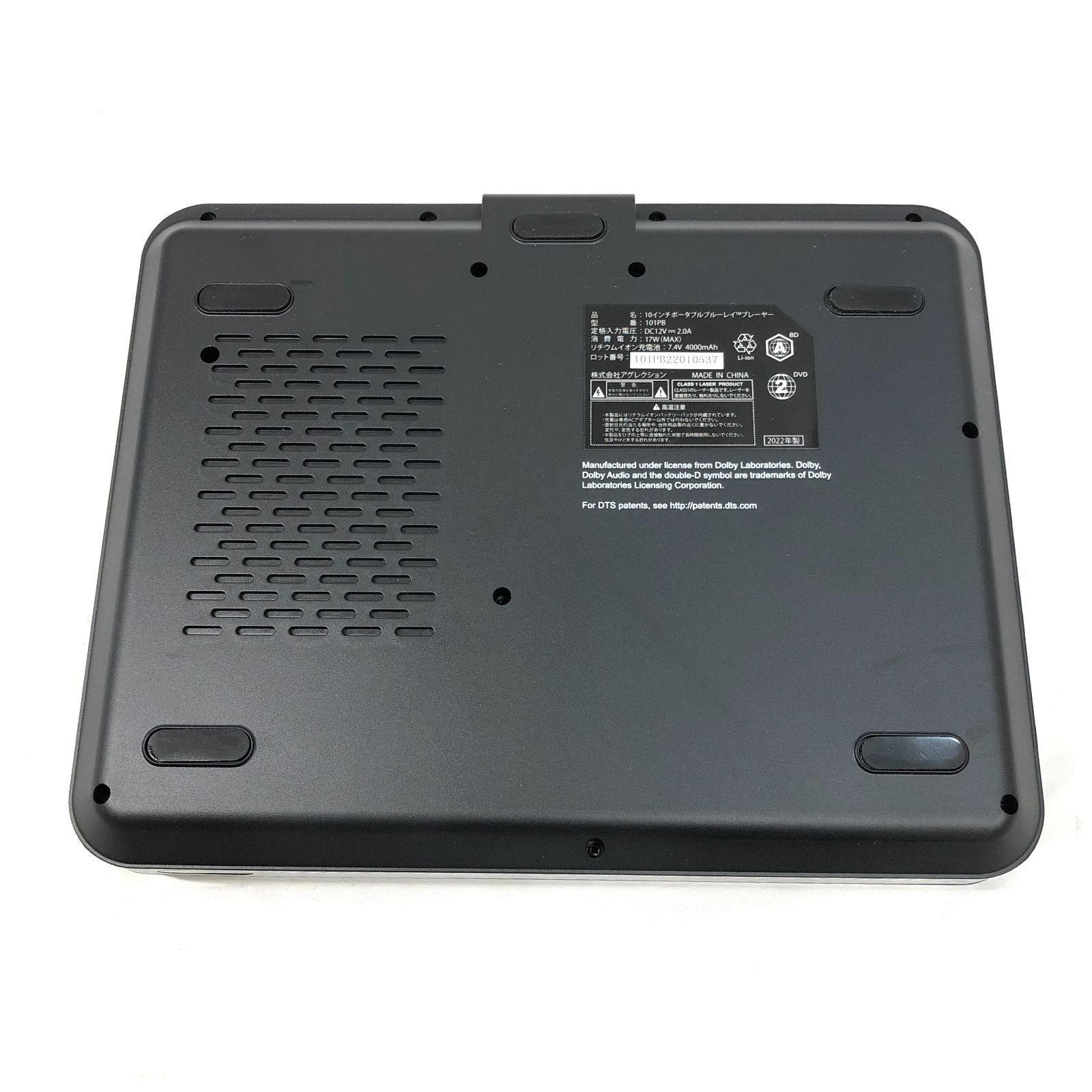 【美品】アグレクション ポータブルブルーレイプレーヤー ASU-101PB ジャンク】アグレクション 10インチ ポータブルブルーレイディスク