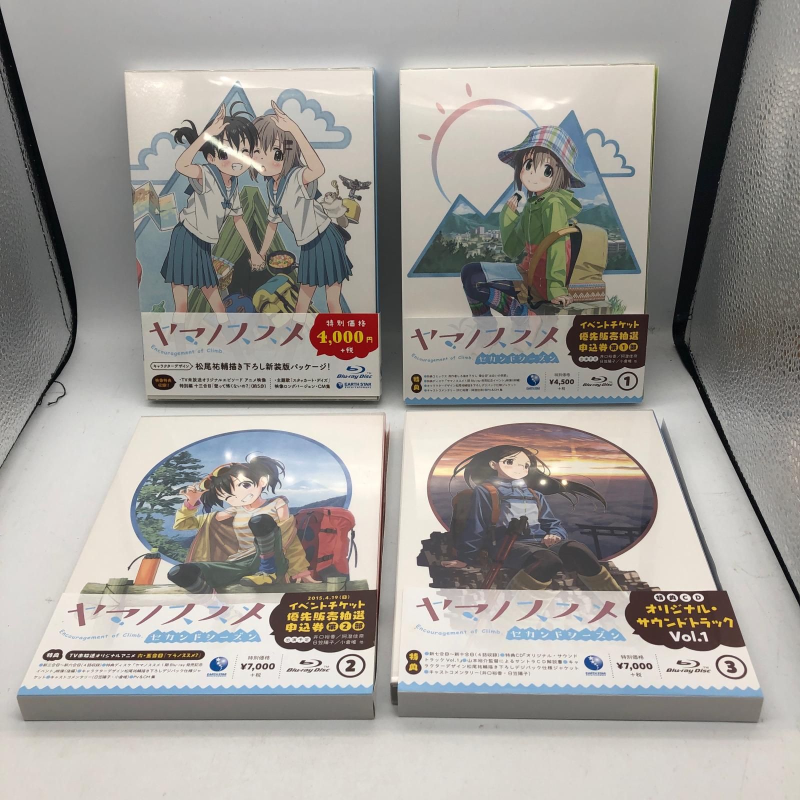 姫路東店】 中古 | その他 Blu-ray ヤマノススメ セカンドシーズン BOX