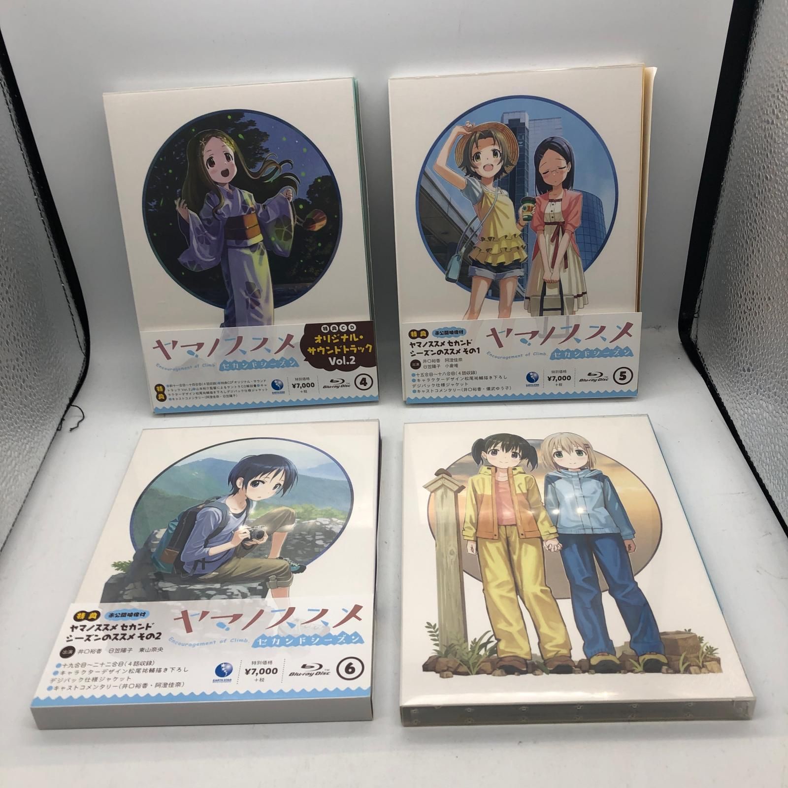 ヤマノススメ　CDセット 姫路東店】 中古 | その他 Blu-ray ヤマノススメ セカンドシーズン BOX