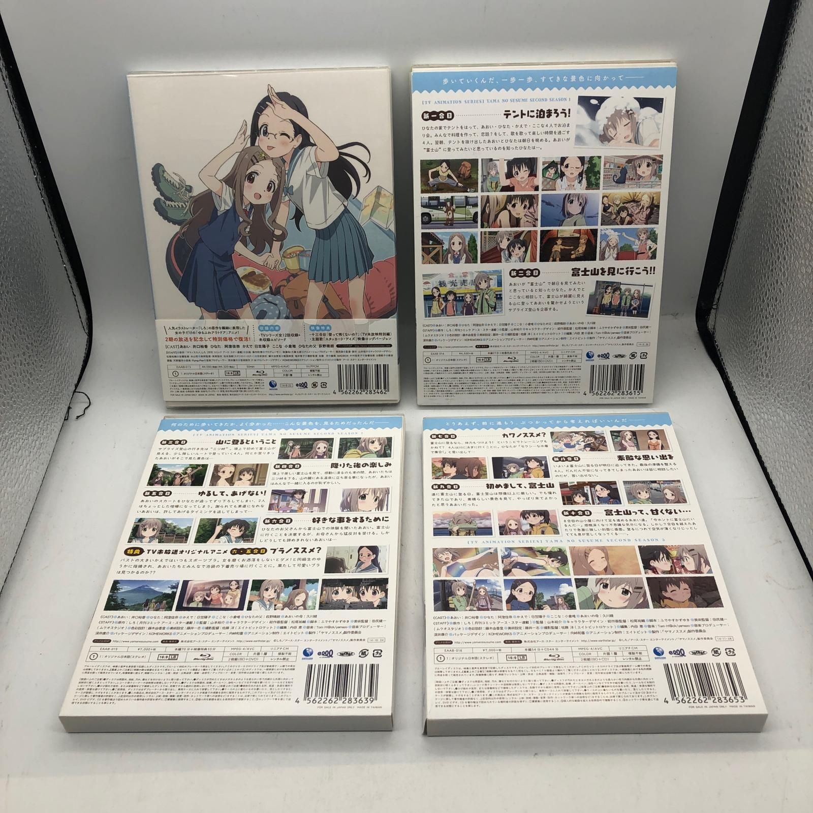 ヤマノススメ　CDセット ヤマノススメ CDセット Amazon | ヤマノススメ サードシーズン