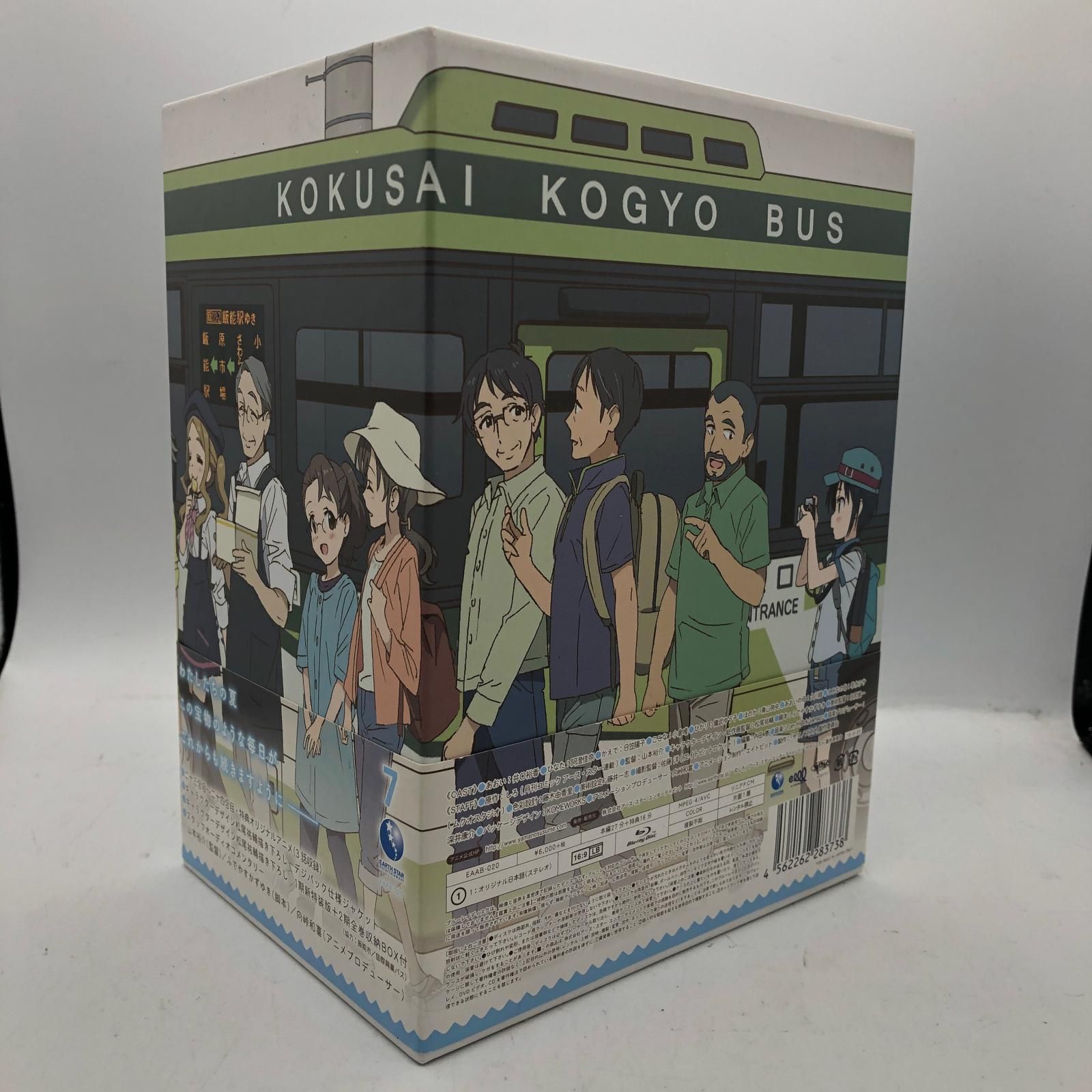 姫路東店】 中古 | その他 Blu-ray ヤマノススメ セカンドシーズン BOX