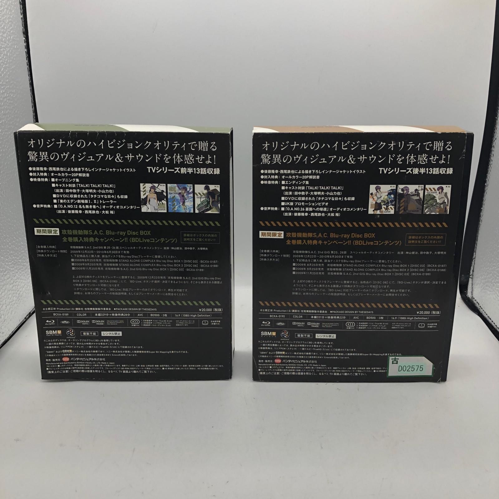 その他 Blu ray 攻殻機動隊 S A C 2 nd GIG 全2巻セット 309