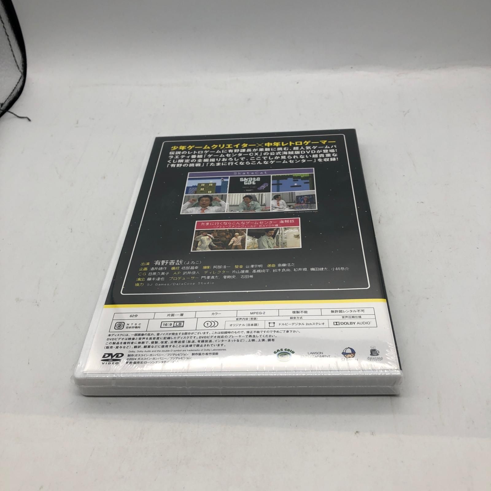 姫路東店】 中古 | その他 DVD ゲームセンターCX 公式 海賊版 A賞 未