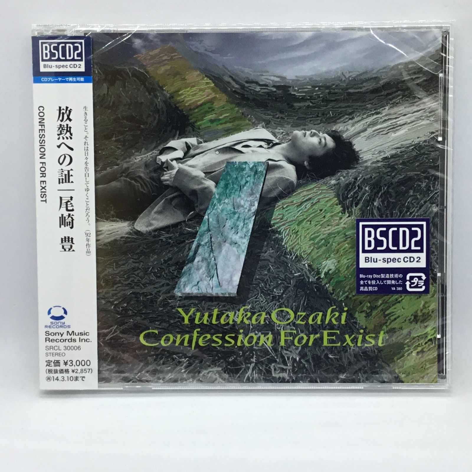 ○ 未開封 ◇尾崎豊 / 放熱への証 SRCL30006 YUTAKA OZAKI - メルカリ