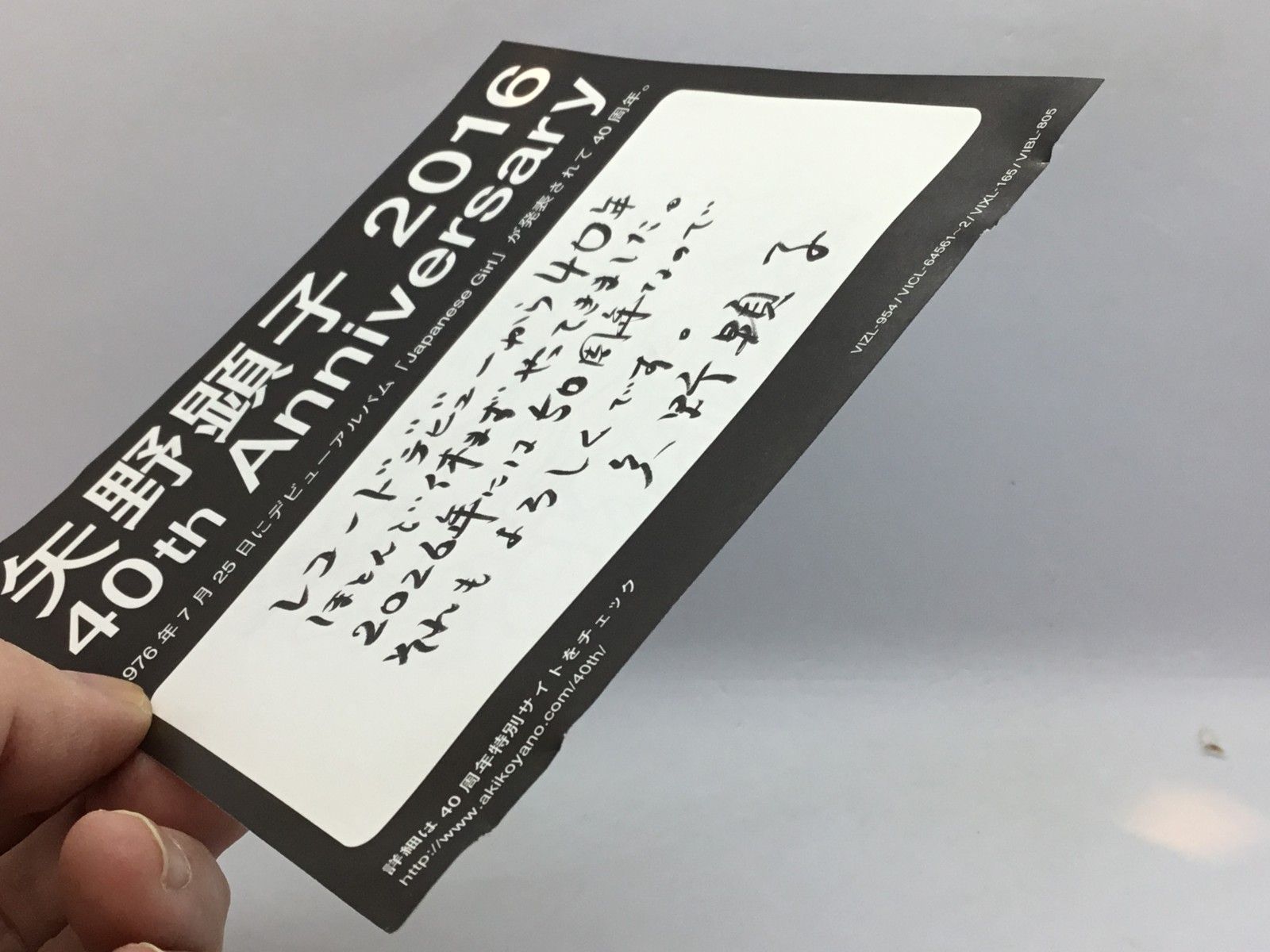 ○矢野顕子+TIN PAN PART II / さとがえるコンサート (2CD) VICL-64561