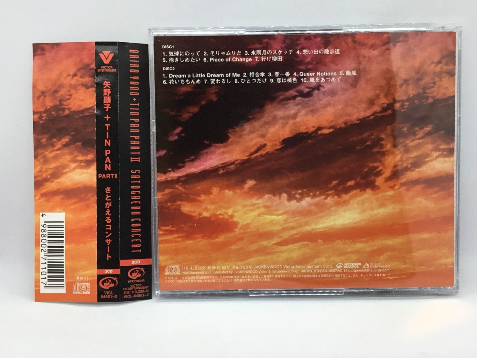 ○矢野顕子+TIN PAN PART II / さとがえるコンサート (2CD) VICL-64561