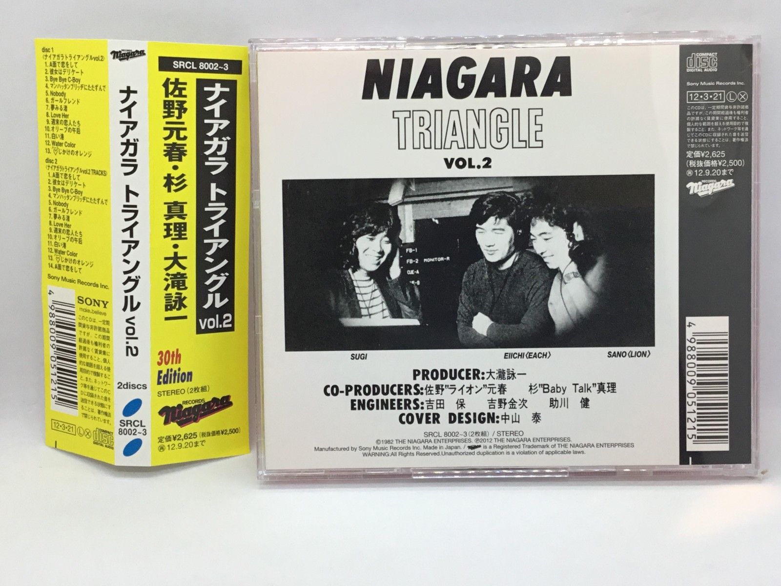 ○佐野元春・杉真理・大滝詠一 / ナイアガラ トライアングル Vol.2