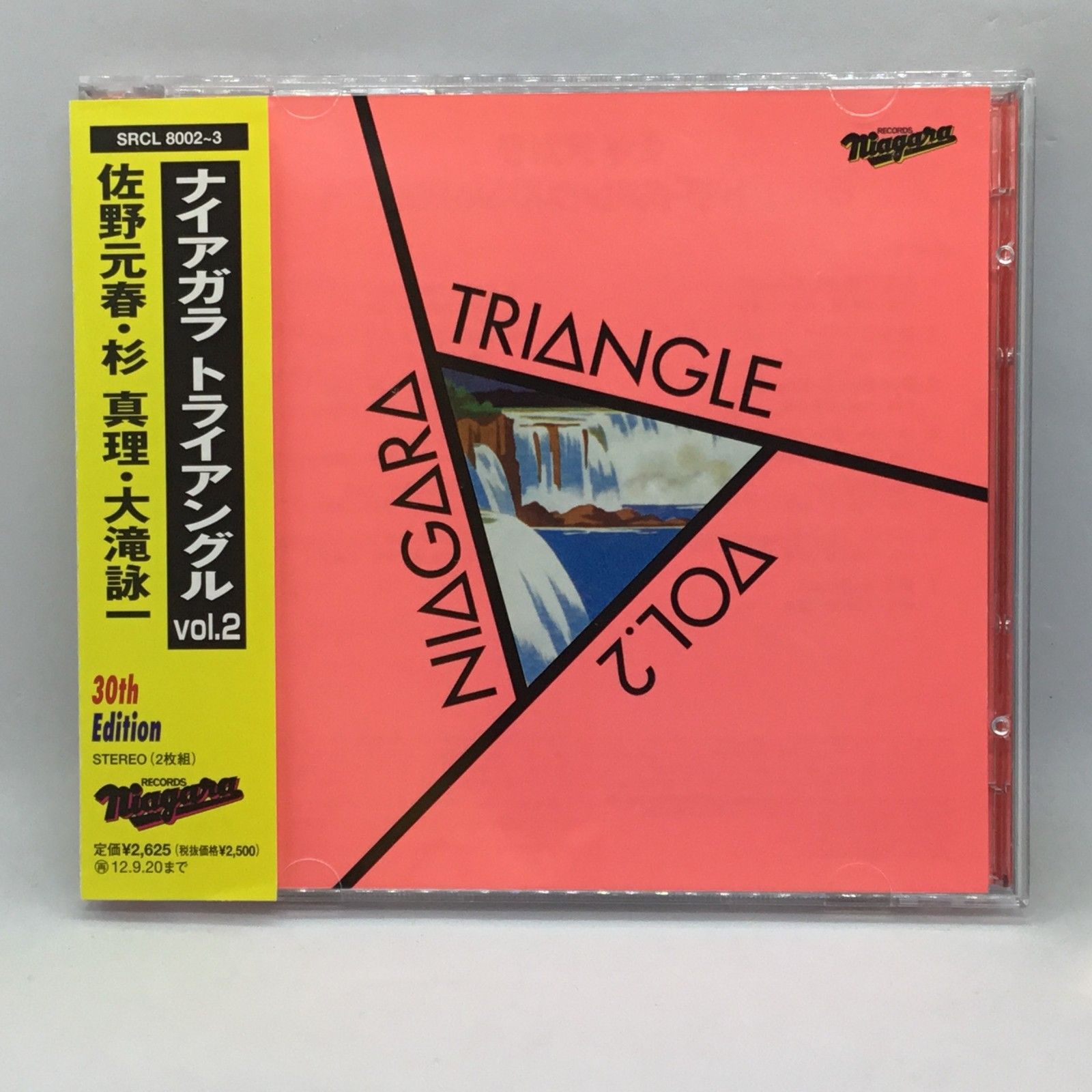 ○佐野元春・杉真理・大滝詠一 / ナイアガラ トライアングル Vol.2