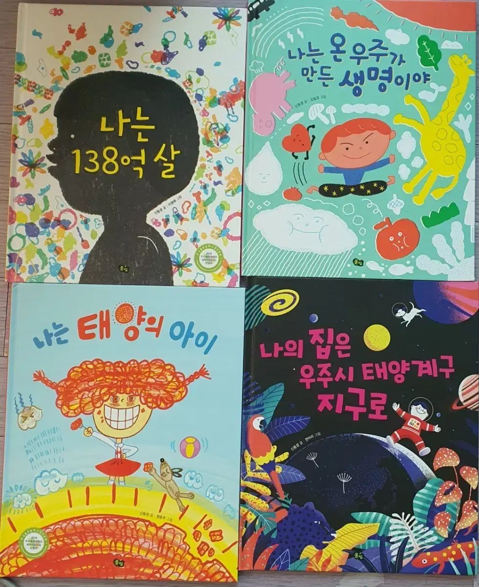 新作入荷，大得価 私は科学絵本 フール出版 反射 ユア(YOOA) 図書 幼児用本 その他