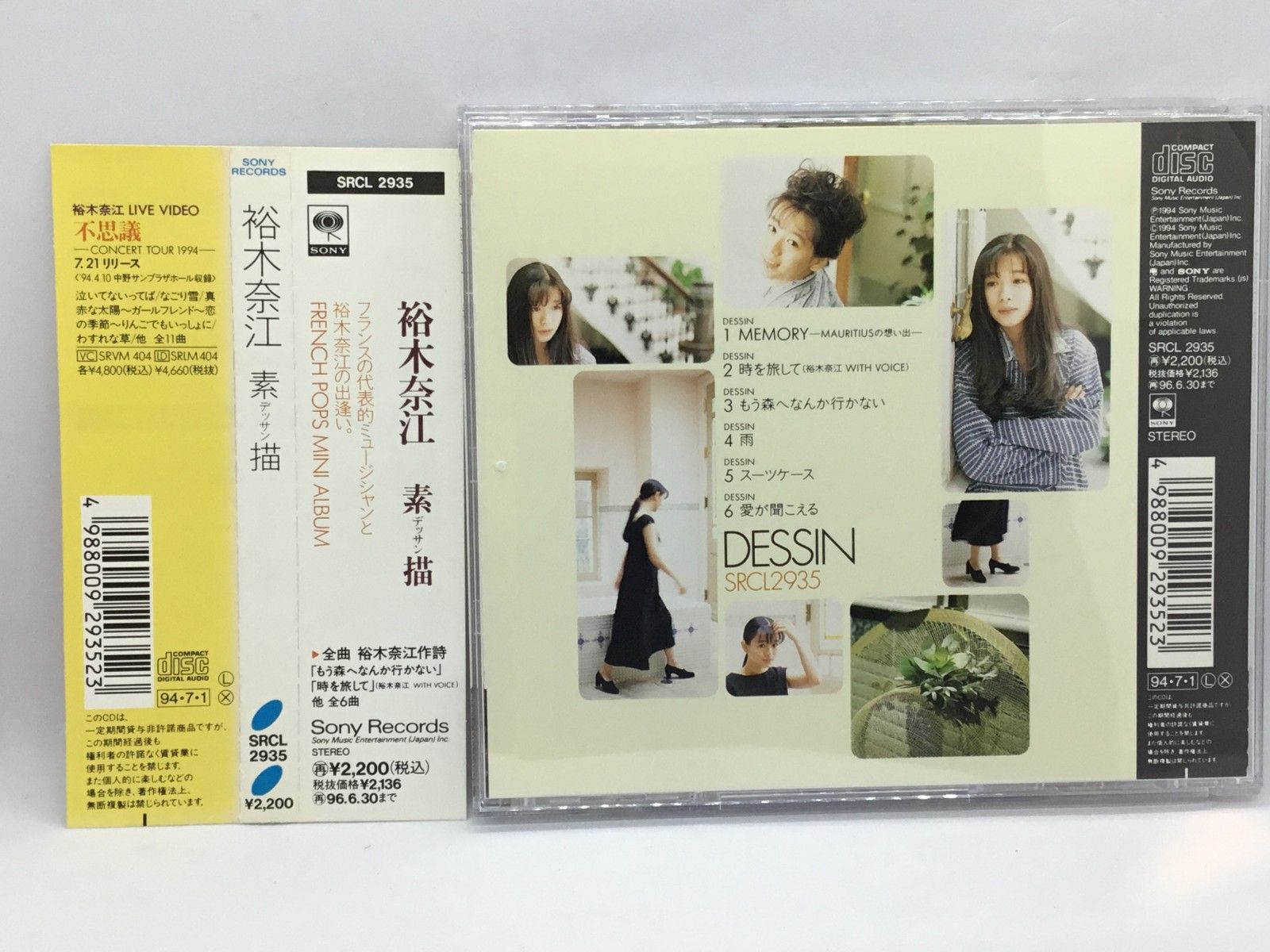 裕木奈江頭なでなで券 裕木奈江頭なでなで券 裕木奈江頭なでなで券 楽天市場】集英社 裕木