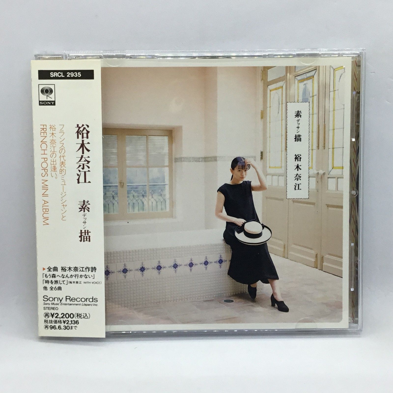 ○裕木奈江 / 素描 デッサン (CD) SRCL-2935 - メルカリ