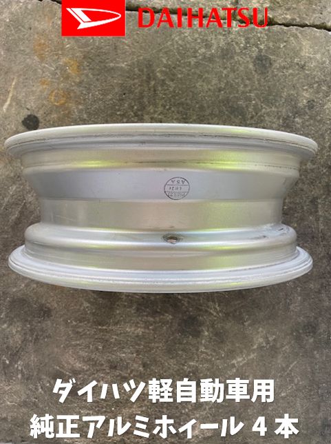 ダイハツ 軽自動車用