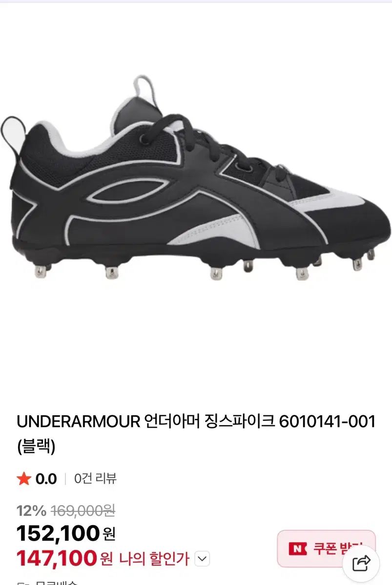 アンダーアーマー 新モデル 鋲 スパイク