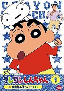 中古】 クレヨンしんちゃん TV版傑作選 第3期シリーズ [レンタル落ち