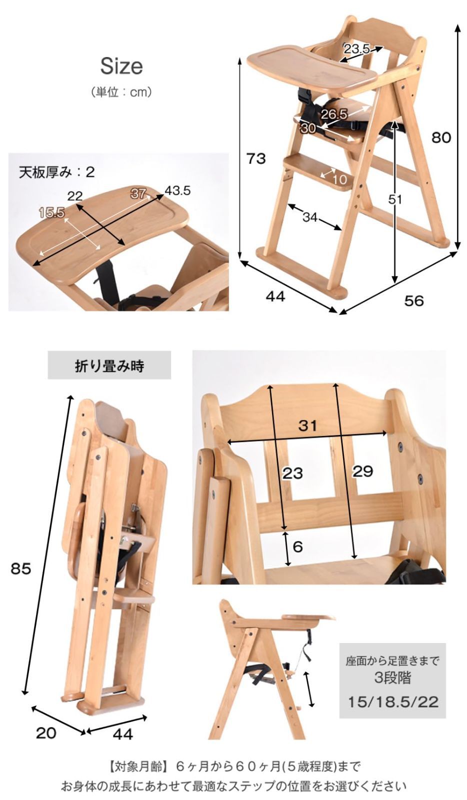 タンスのゲン ベビーチェア テーブル付き 折りたたみ 組み立て不要 完成品 木製椅子 ハイチェア テーブル 木製 74665