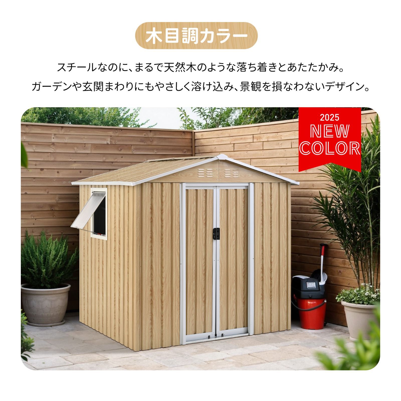  大型戸外収納庫 可動棚-すべり出し窓付き 床材補強フレーム付き さびと水に強い スチール物置 おしゃれ NATURAL 屋外収納庫 物置 車庫