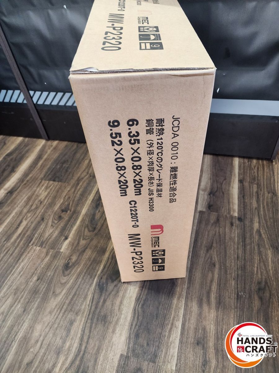 ペアコイル MW-P