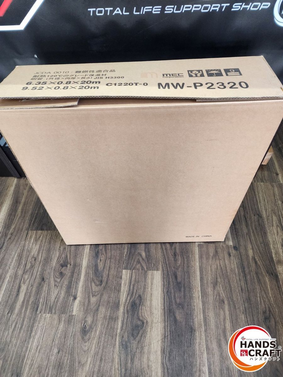  ♭ メック エアコン用被覆銅管 ペアコイル MW-P 2320 熊 電設資材 材料 資材