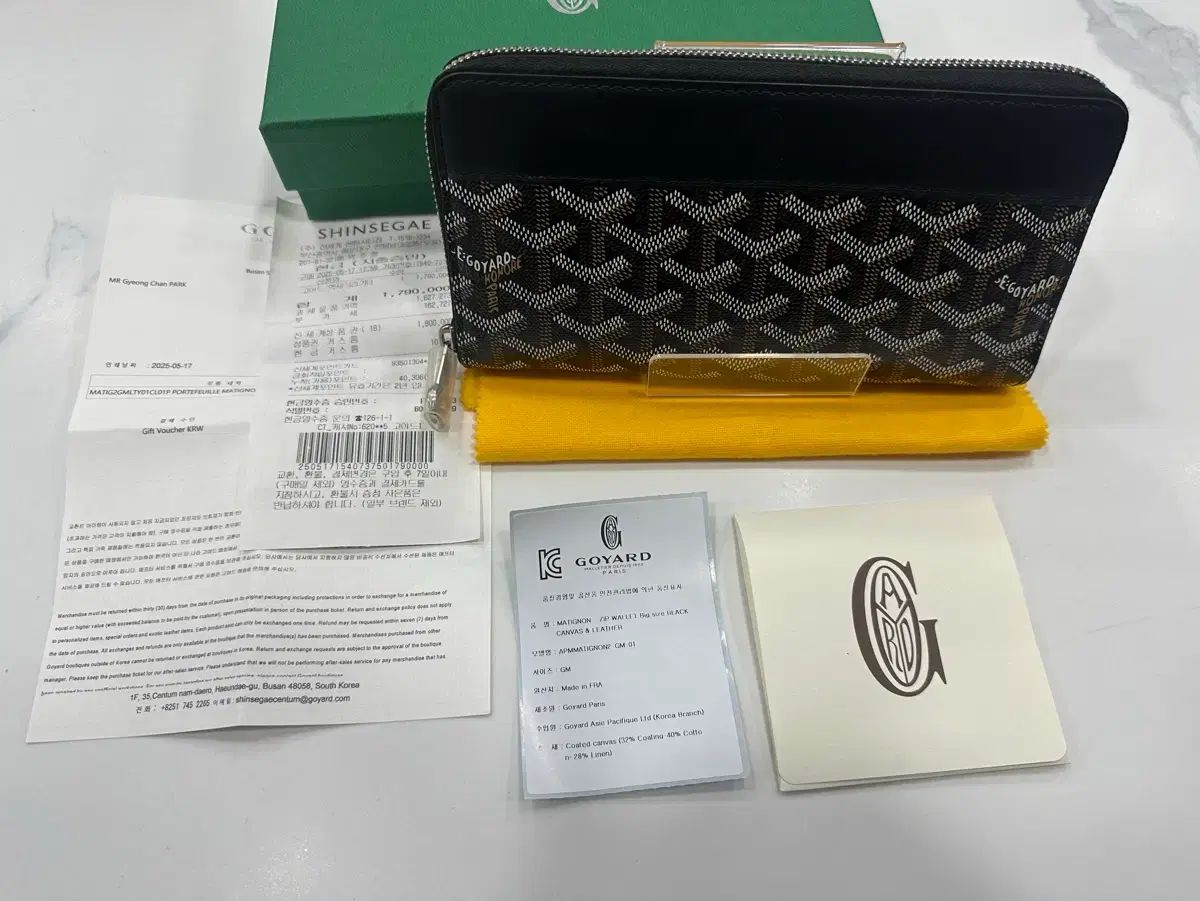 級 レシート含む ゴヤール マティニョン ジッパー長財布 ブラック