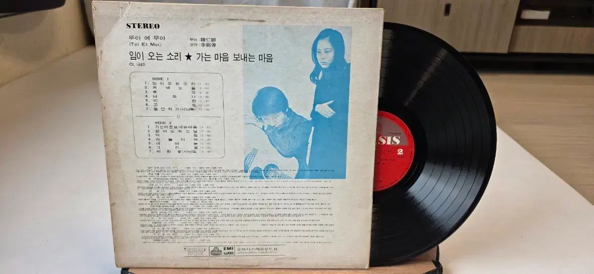 トゥア 時 ムア ー 임이 到来 音 LP 記録