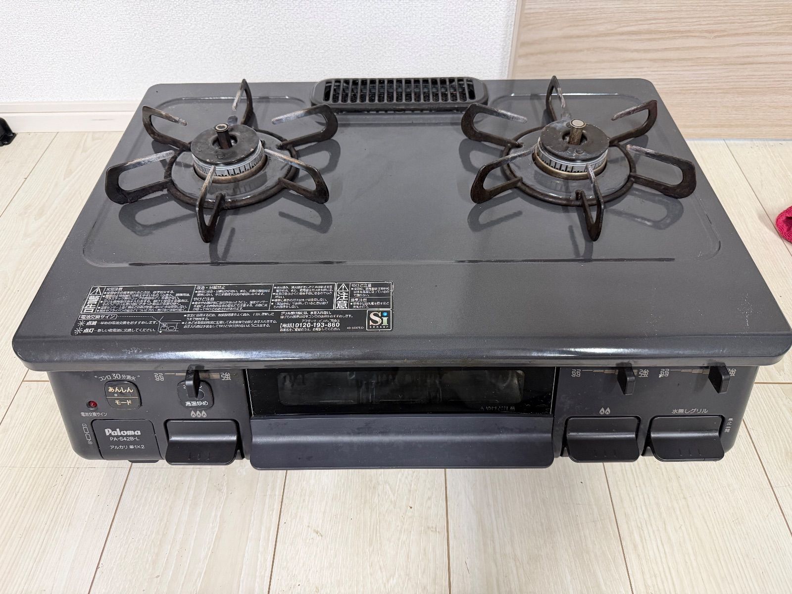 生活家電 パロマ PA-S42H-1L