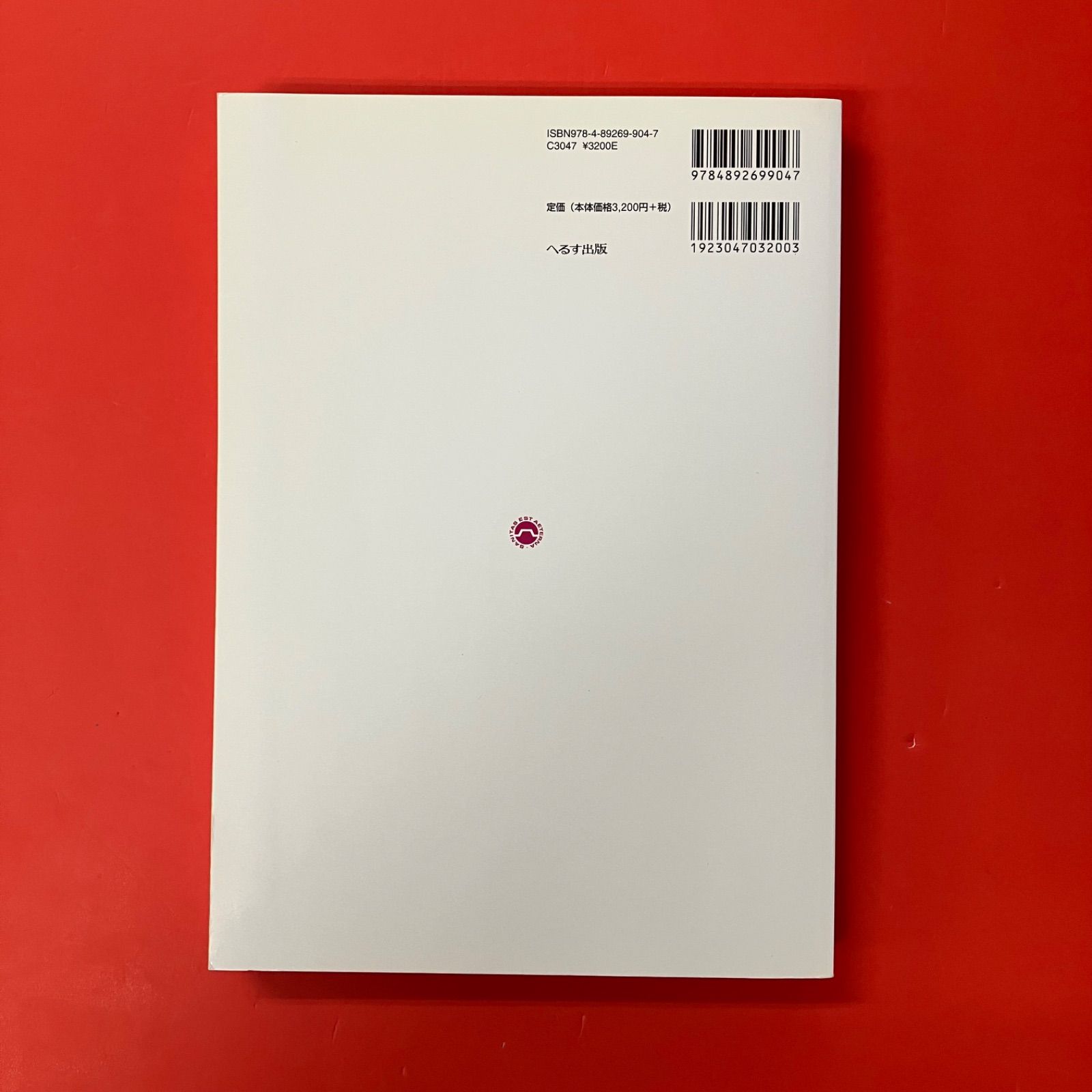 精神保健福祉士養成セミナー 1 第6版 精神医学 精神疾患とその治療