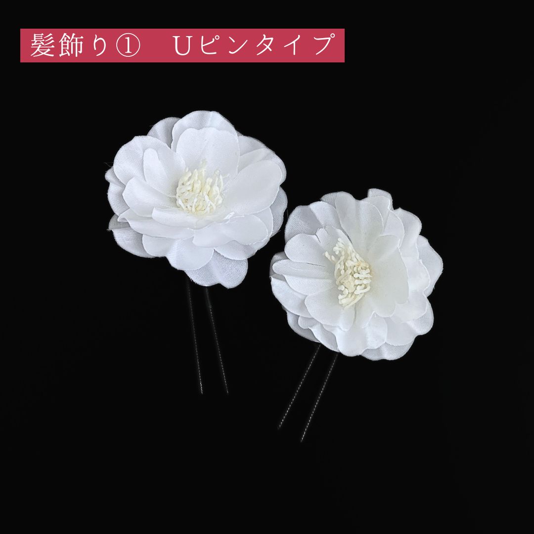 白 花 髪飾り 22点セット 成人式 卒業式 結婚式 振袖 袴 訪問着 着物 和装 浴衣 ゆかた ホワイト Uピン式 カスミソウ リボン ドライフラワー 水引飾り つまみ細工 花飾り HCJA 516