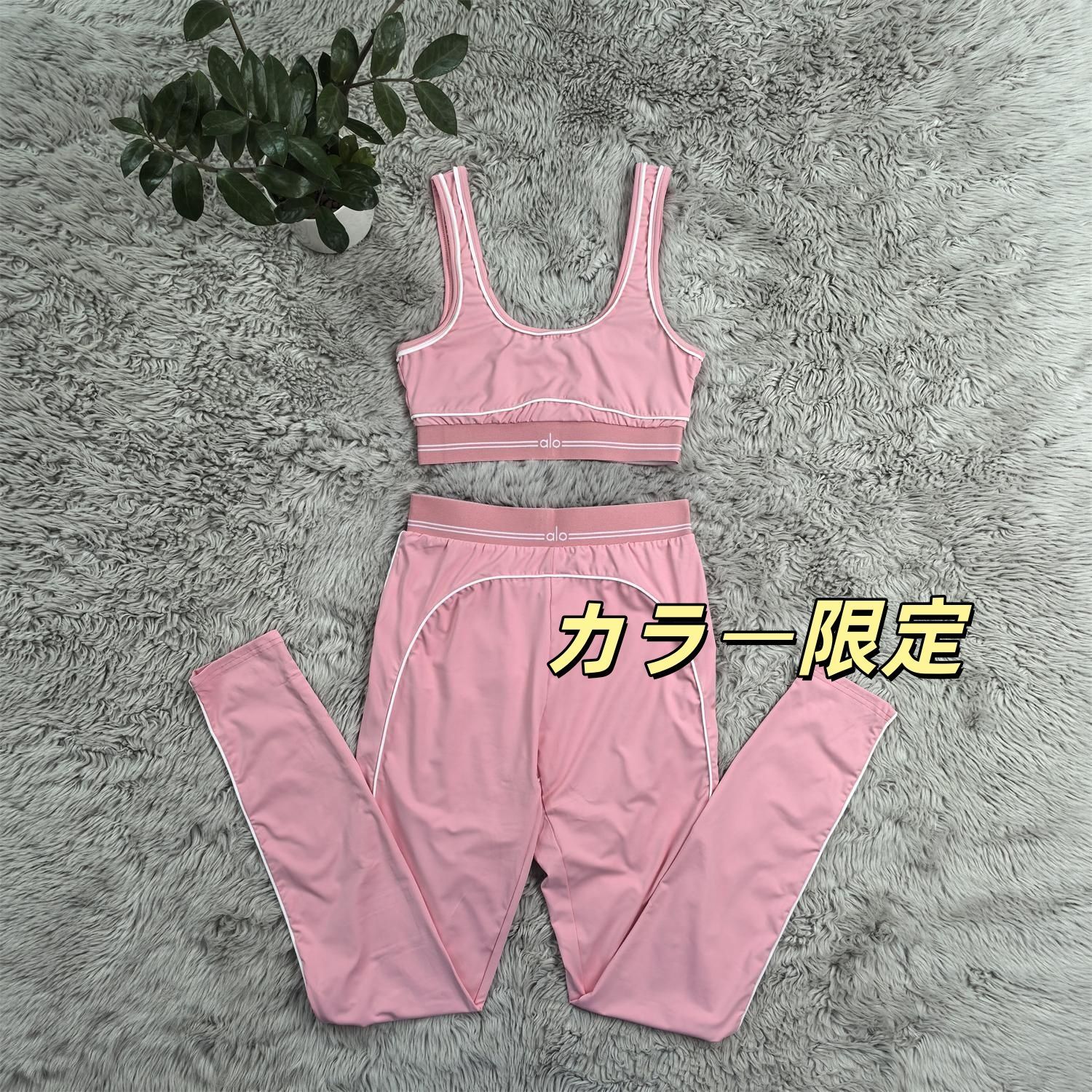 ストレッチ 2 点セット スポーツウェア｜ブラック ホワイト ピンク ブルー 4 展開 フィットシルエットでボディラインを美し