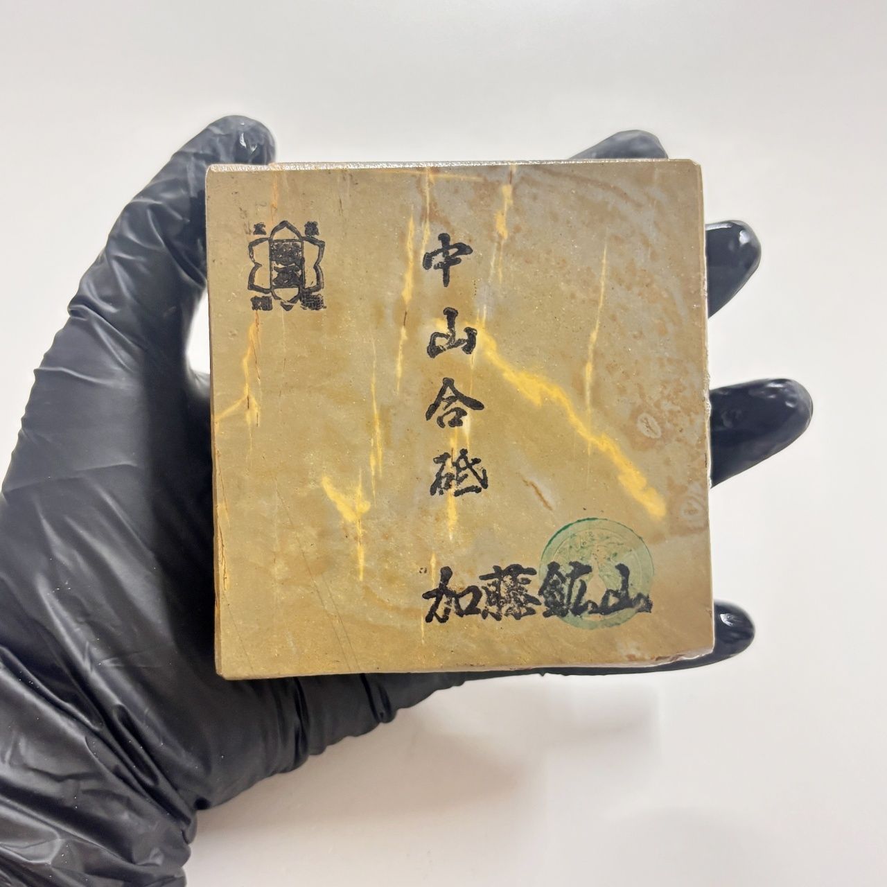 天然砥石 正本山 合さ 色物 硬め 仕上げ砥石 912g 新作，新作登場 天然砥石　正本山合砥　色物　ナマズ　872ｇ　仕上げ砥石　／　鉋鑿大工道具鋸剃刀包丁京都天然砥石組合