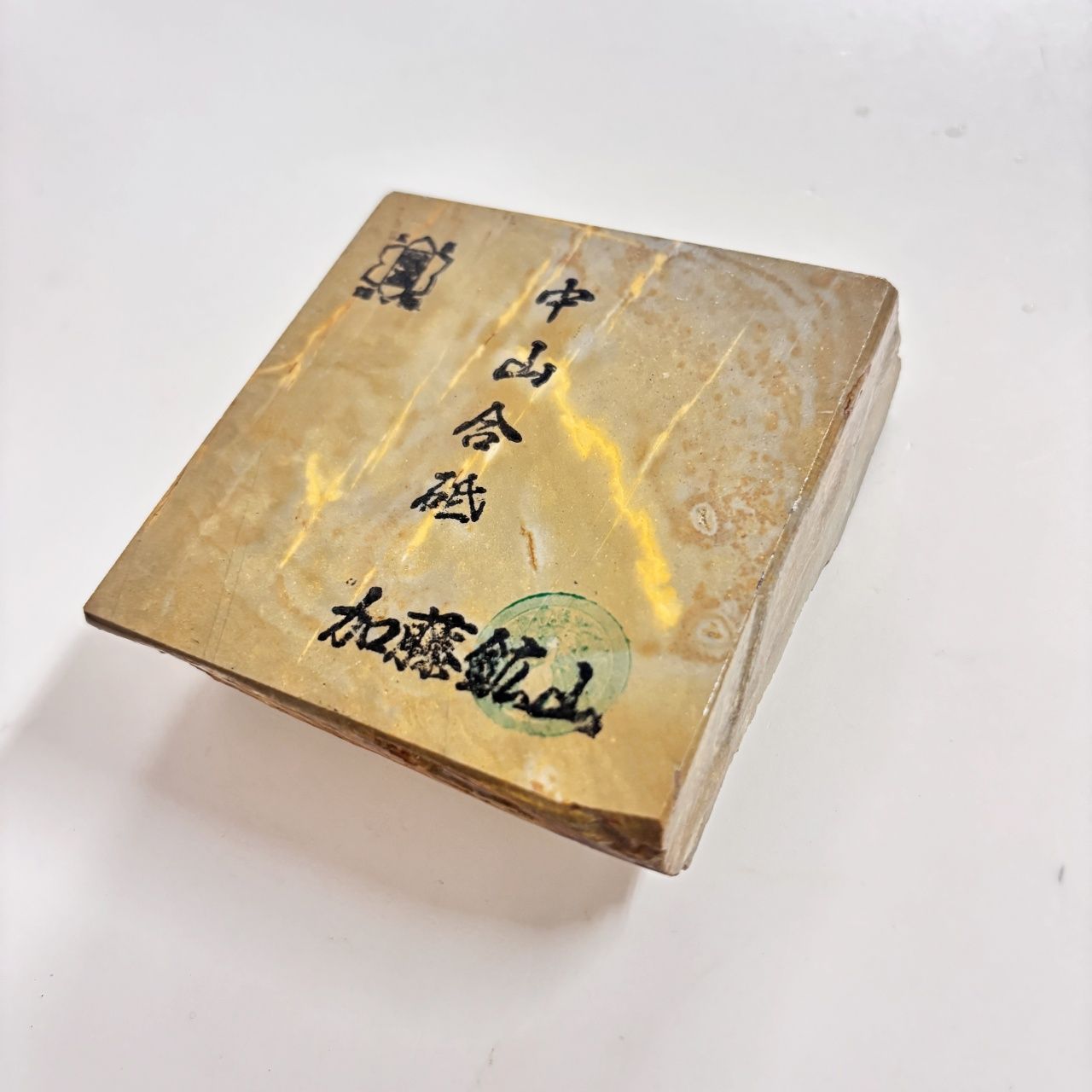 425g 硬さ3 巣板 ナマズ 中山合砥 正本山 京都 天然砥石 - メルカリ