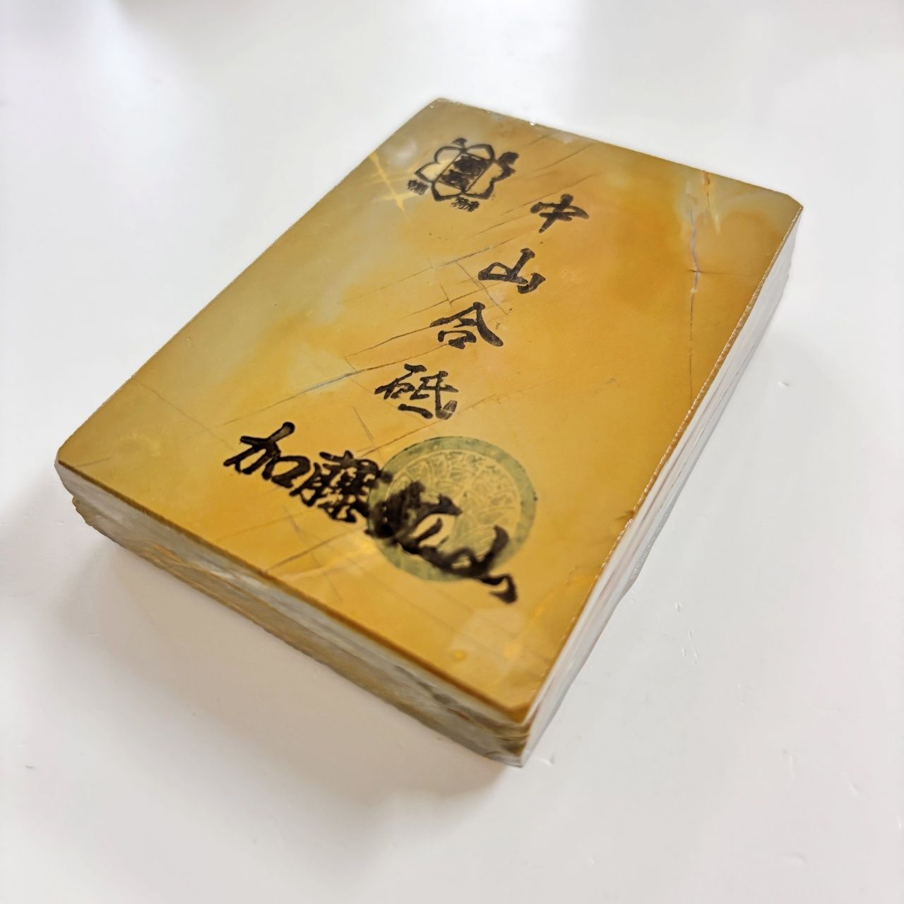 250g 硬さ3.5 巣板 中山合砥 正本山 京都 天然砥石 - メルカリ