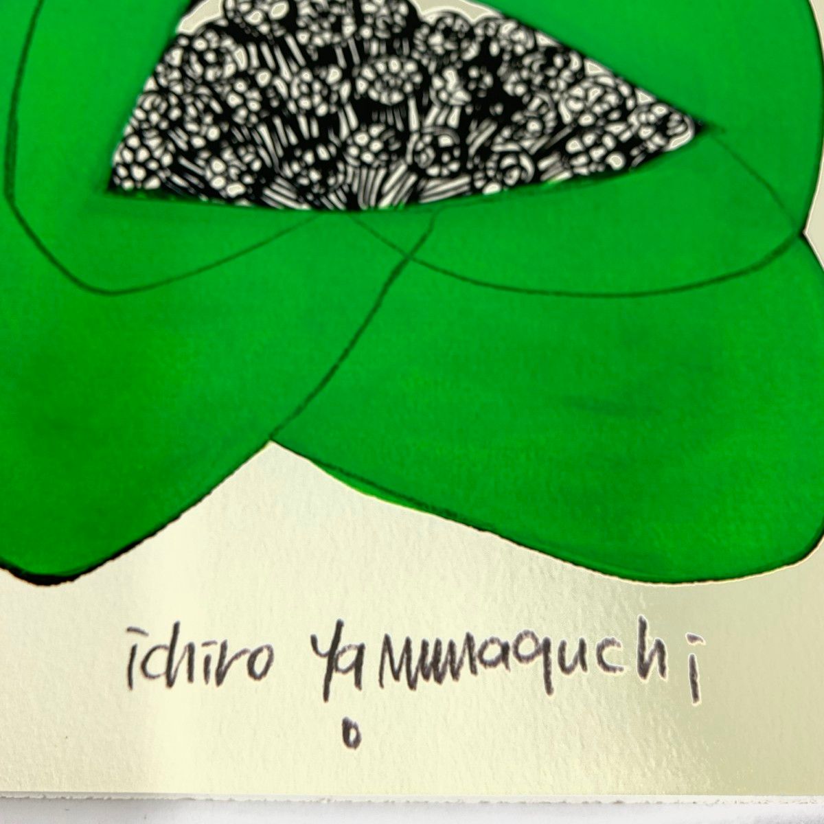 IDEE イデー アートポスター 山口一郎/HANA/GREEN / 241007003213