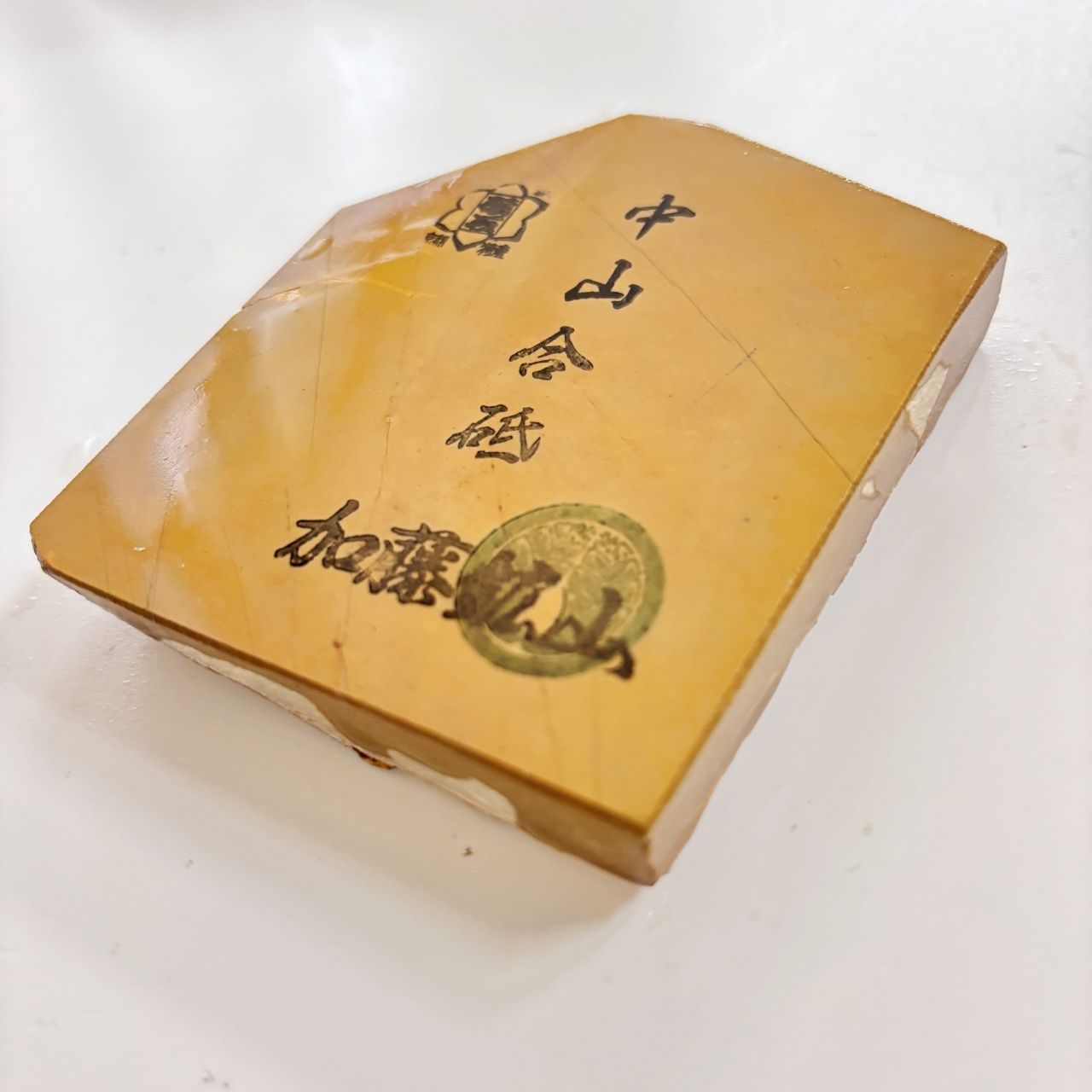 天然砥石 正本山合砥 仕上げ砥石 浅黄 ご成約済み八木ノ嶋合砥 正本山