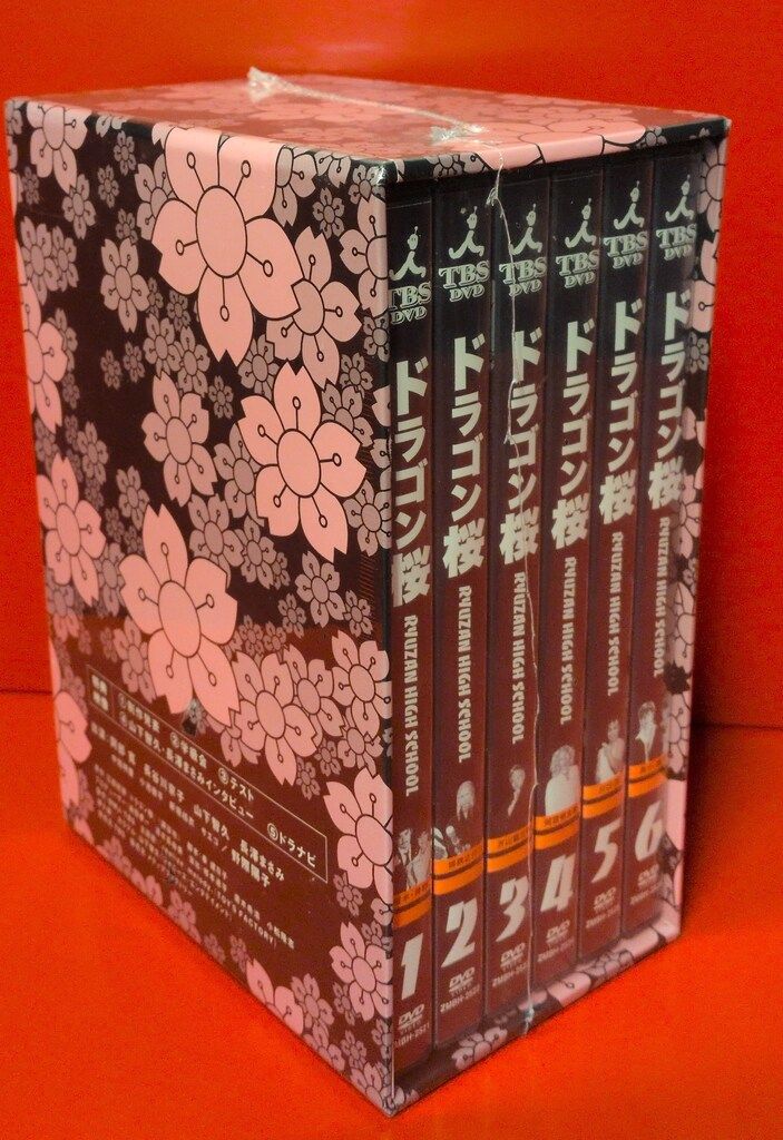 ドラマDVD ドラゴン桜 DVD BOX シュリンクヤブレ小