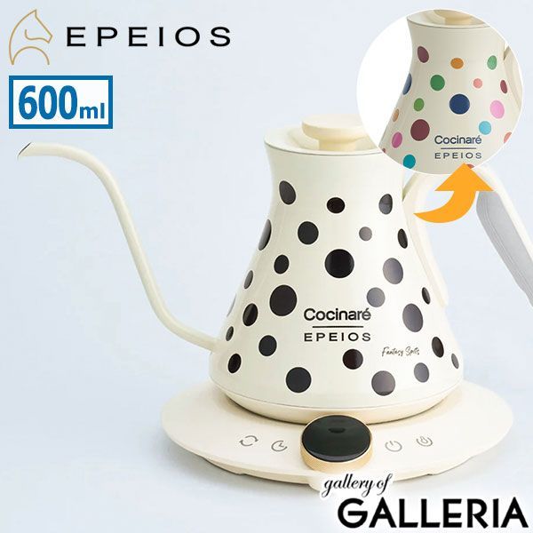 1年保証 EPEIOS ケトル 電気 おしゃれ 温度調整 エペイオス 電気ケトル コーヒー 珈琲 ドリップ 色変化 保温 タイマー機能 湯沸かし ポット シンプル 細口 600 mL LUX Designed CP 005