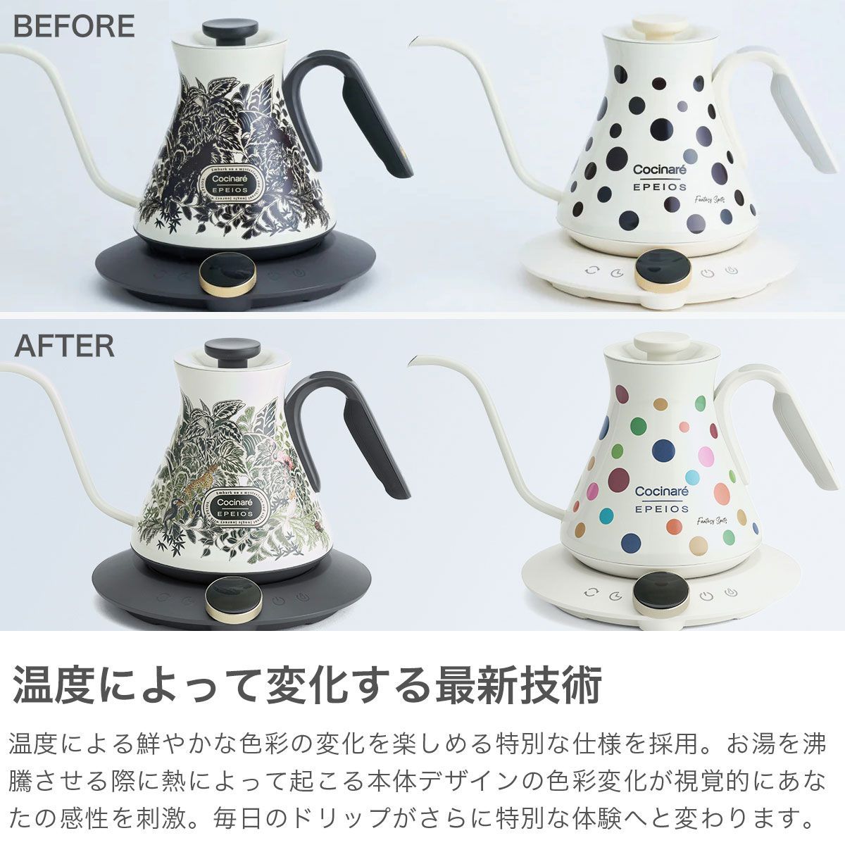 正規品1年保証】 EPEIOS ケトル 電気 おしゃれ 温度調整 エペイオス 