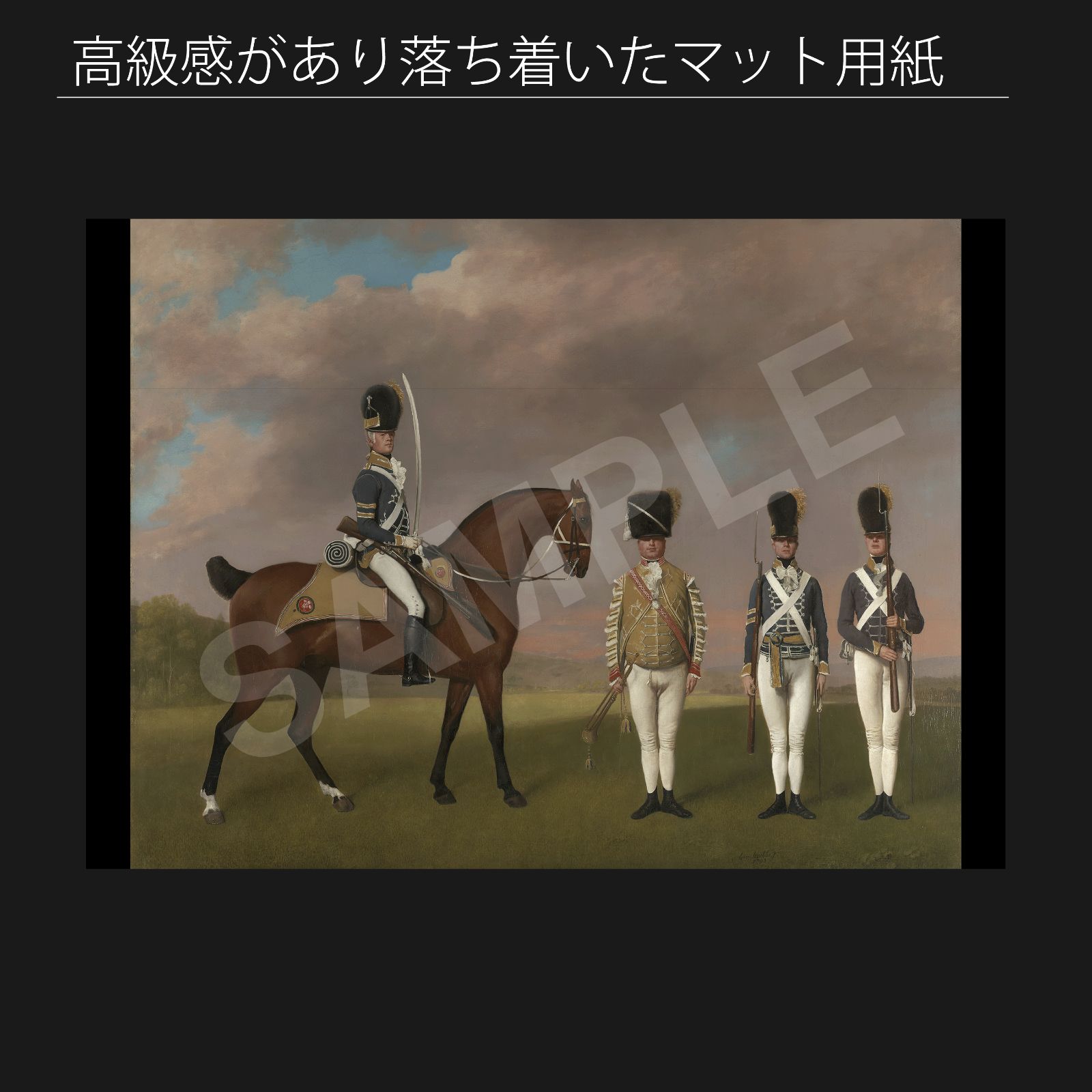 ジョージ スタッブス George Stubbs 第10軽竜騎兵隊の兵士たち 1793年 アートポスターA 2 マット紙 フレーム付 IN