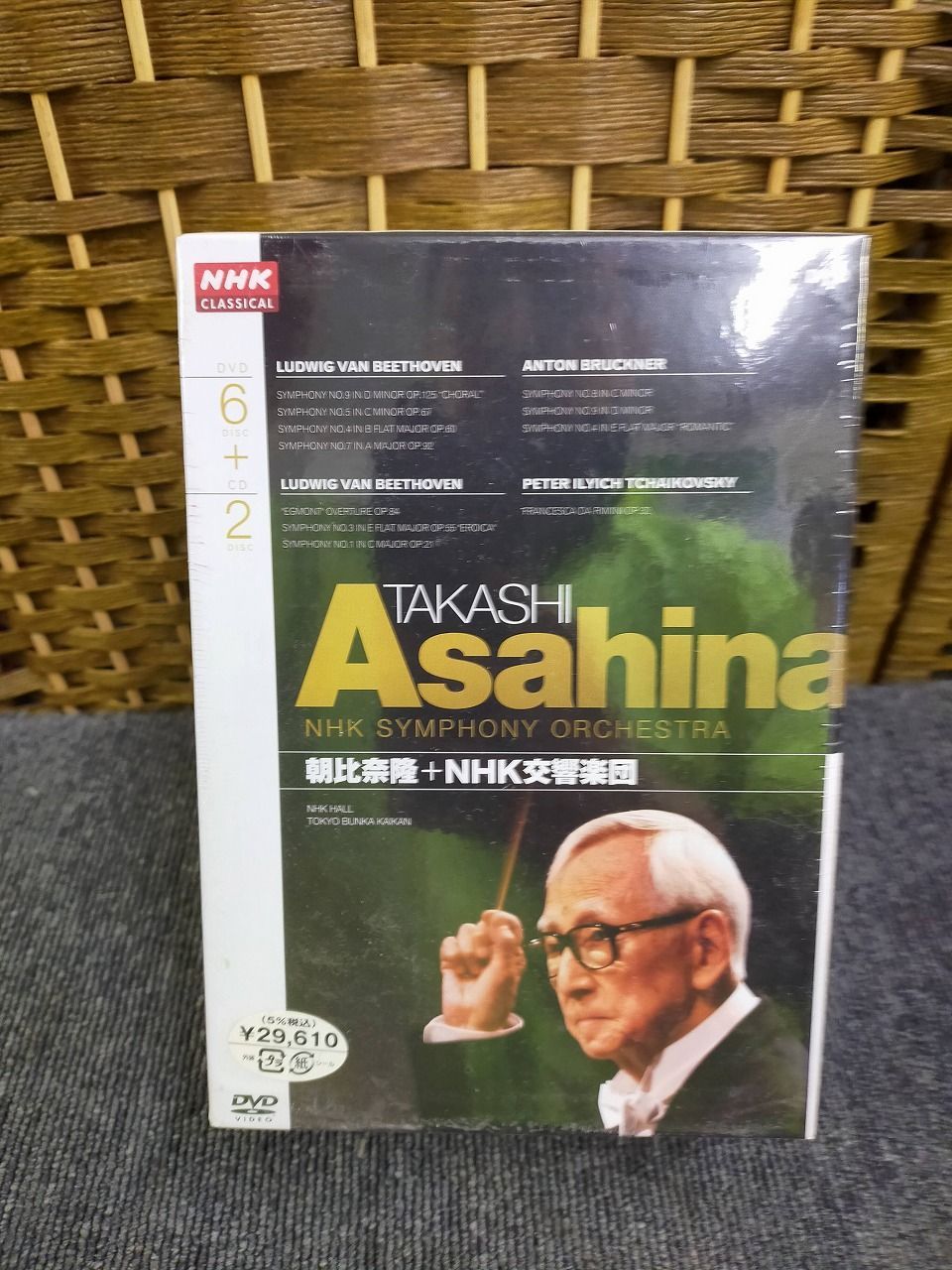 NHKクラシカル 朝比奈隆 NHK交響楽団 DVD-BOX PHYSICAL_MOVIE