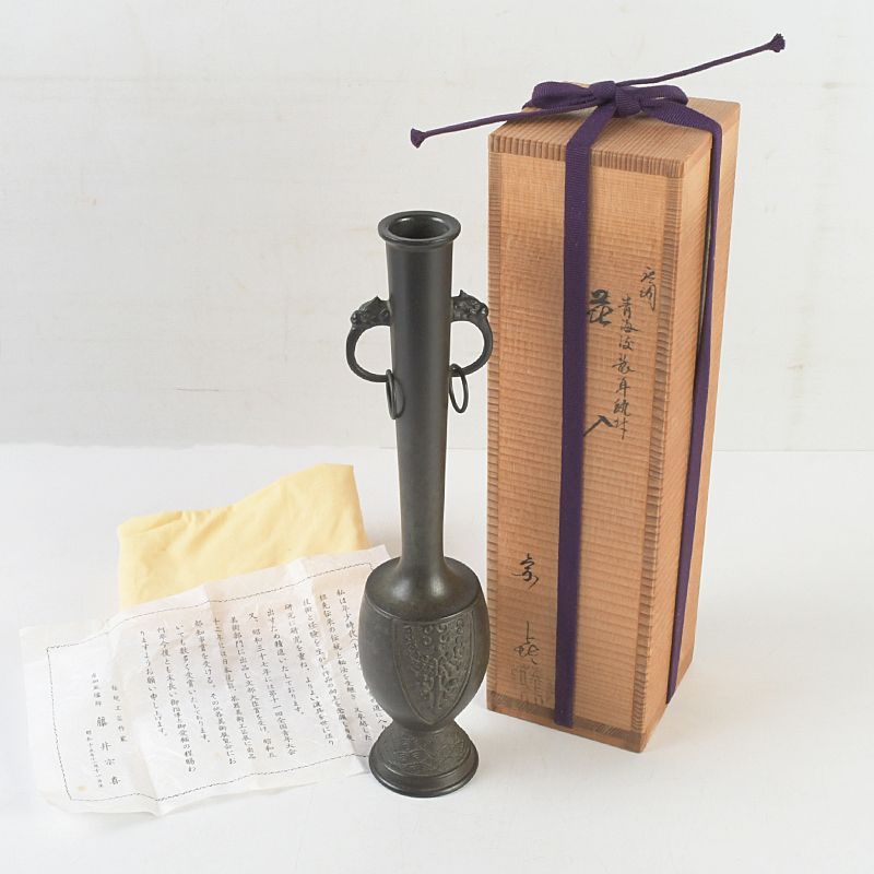 唐銅風炉師 藤井宗喜造 青海波龍耳環付 花入 共箱 C S496 - メルカリ